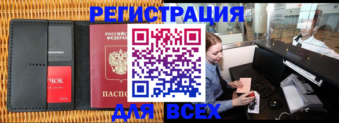 регистрация для дет. сада в Королёве