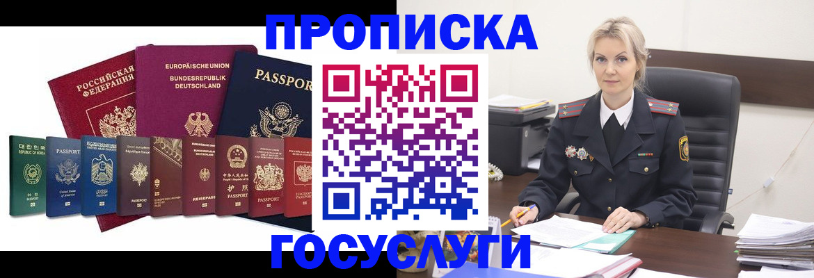 временная регистрация гарантия в Королёве