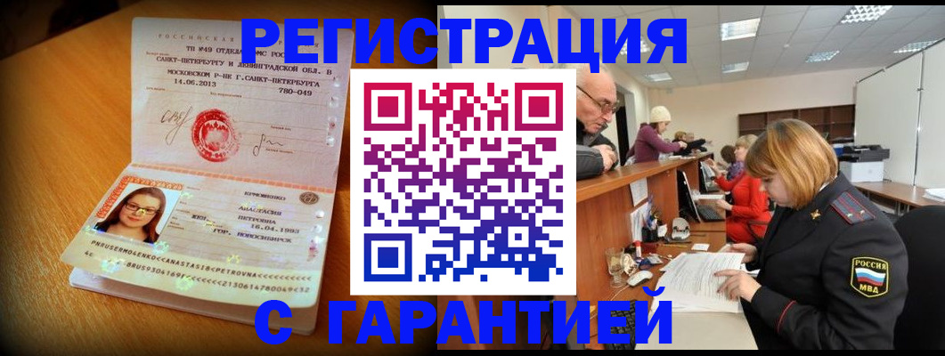 прописка для школы в Королёве
